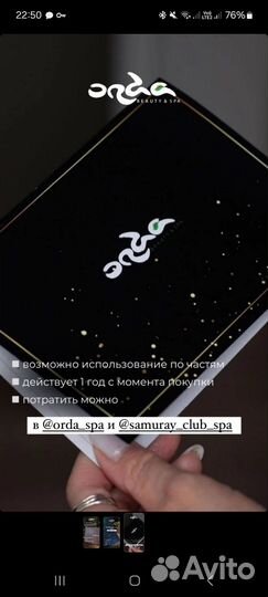Подарочный сертификат