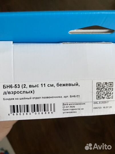 Воротник ортопедический для взрослых и подростков