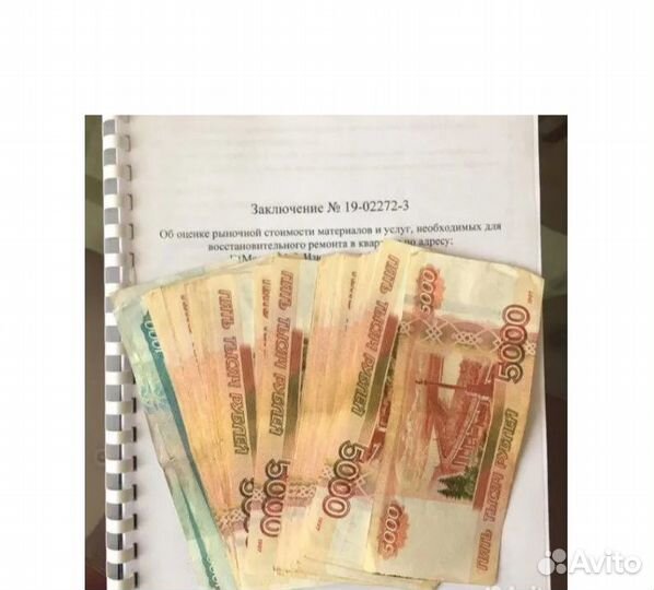 Оценка ущерба после Залития Квартиры Экспертиза