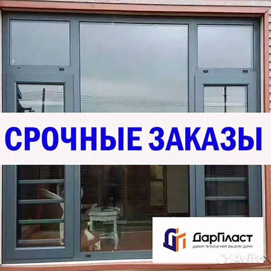 Алюминиевые окна от завода