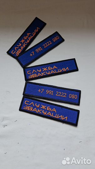 Машинная вышивка на заказ, шевроны