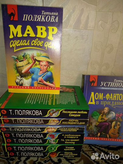 Книги Полякова, фентези и романы