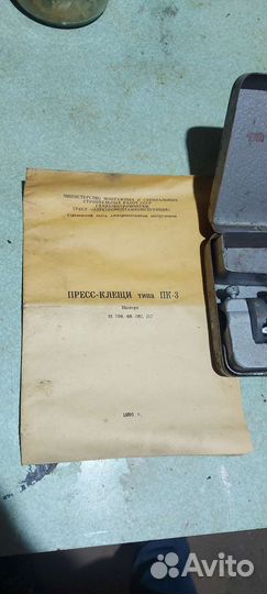 Пресс клещи пк-3