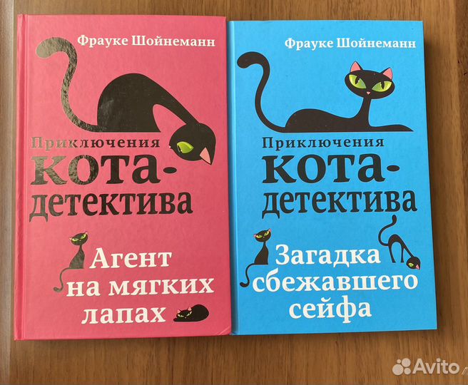 Приключения кота-детектива