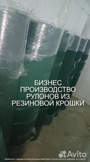 Линия для производства резиновых рулонных покрытий