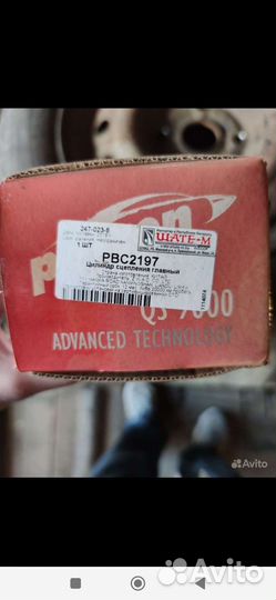 Цилиндр сцепления Главный на Ниссан