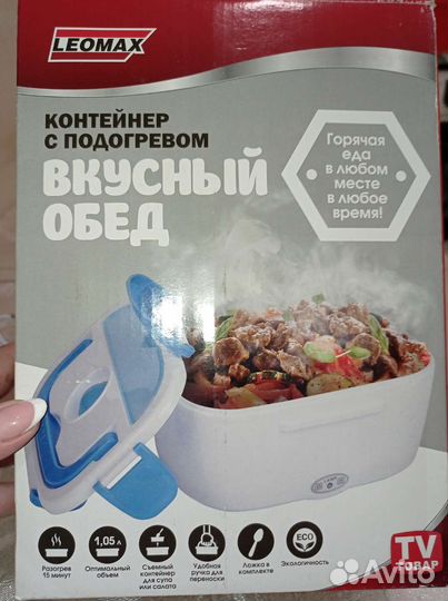 Ланч бокс с подогревом