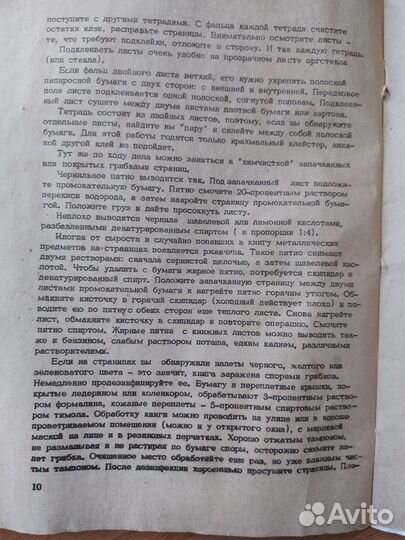 Набор юный переплетчик