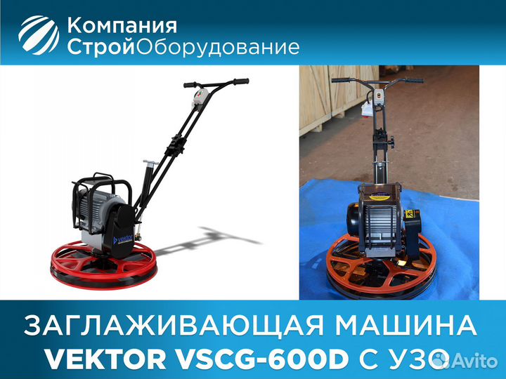 Заглаживающая машина Vektor vscg-600D с узо (НДС)