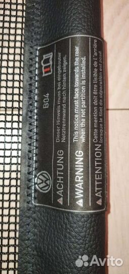 Сетка в багажник для Фольксваген Туарег