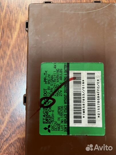 Блок предохранителей салонный Mitsubishi Grandis