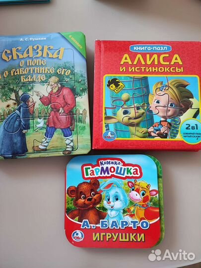 Развивающие книжки и игрушки