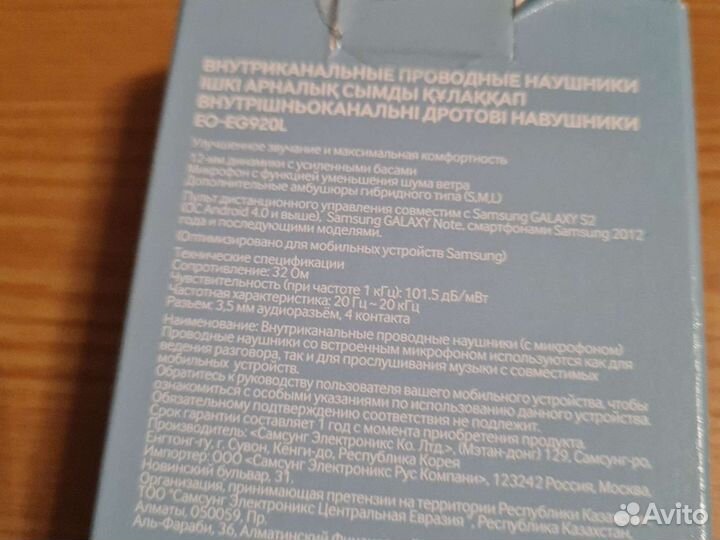 Наушники samsung оригинал