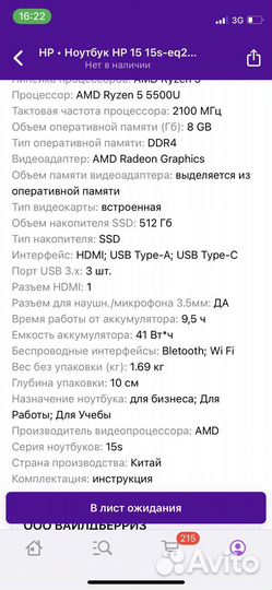 Ноутбук hp-15 15s-eq2135ur