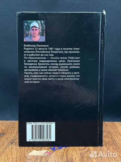 Патрульный