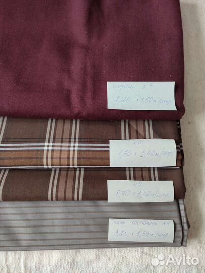 Отрезы тканей СССР