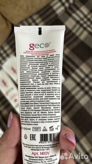 Крем для рук защитный