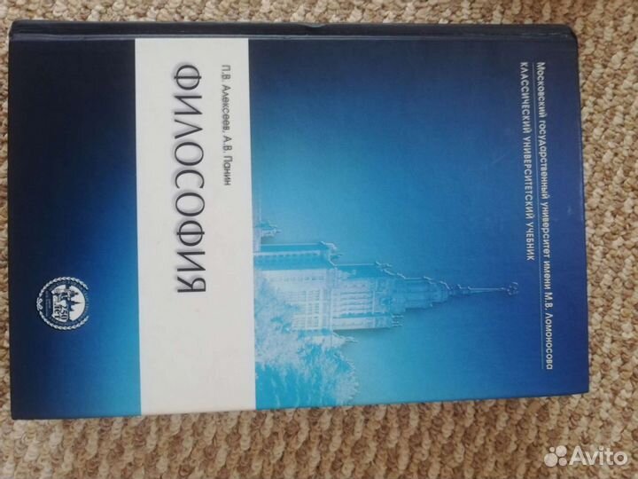 Учебник Философия