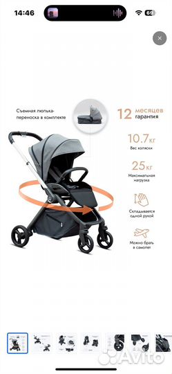 Коляска 2 в 1 Gugas