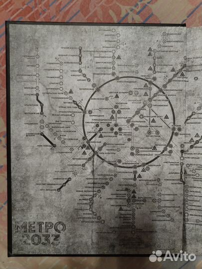 Книга метро 2033