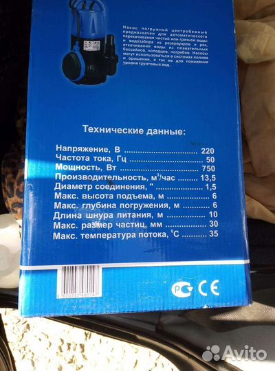 Калибр Насос центробежный нпц-750/30 новый