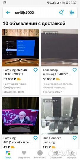 Самсунг 3D 4к qled Smart 48 дюймов ue48js9000