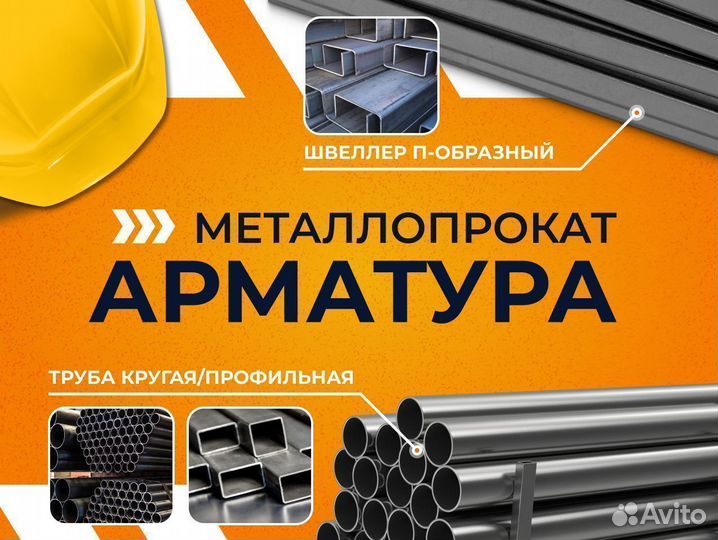 Арматура лежалая 8 мм