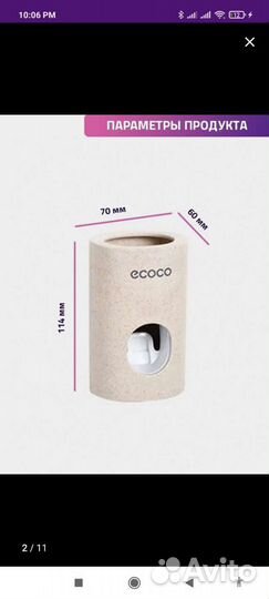 Ecoco Ручной дозатор-диспенсер для зубной пасты