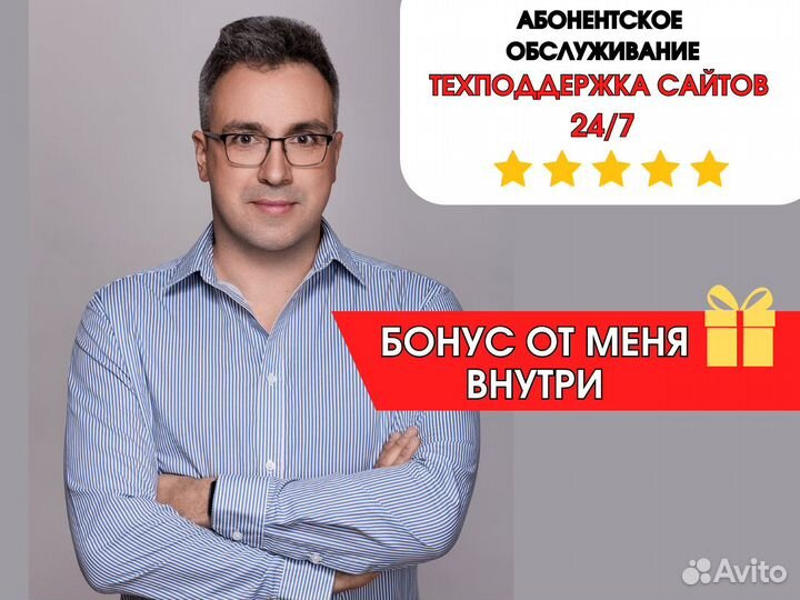 Поддержка, администрирование сайтов