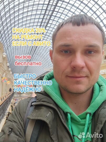 Ремонт стиральных машин
