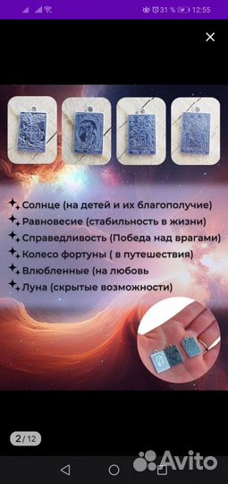Восковые отливки/чистка/дистанционно/Таро/Оракул