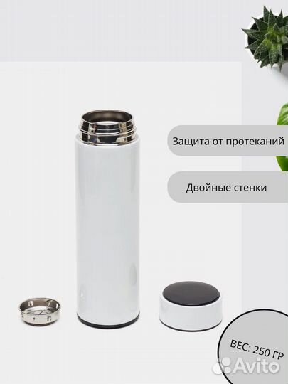 Термокружка