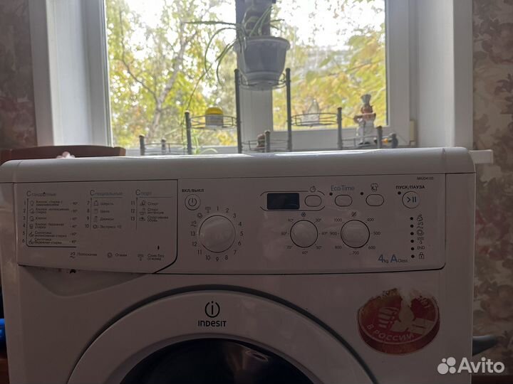 Стиральная машинка автомат бу