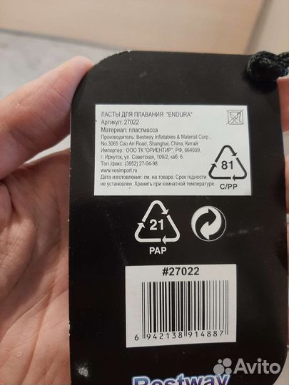 Ласты Bestway для плавания 33 размер