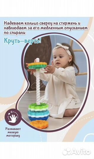 Пирамидка веселые шестеренки