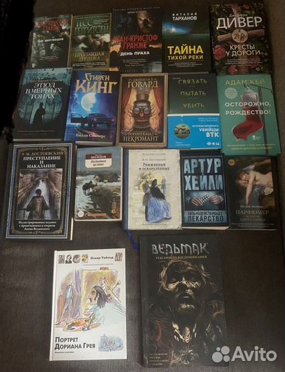 День праха Гранже