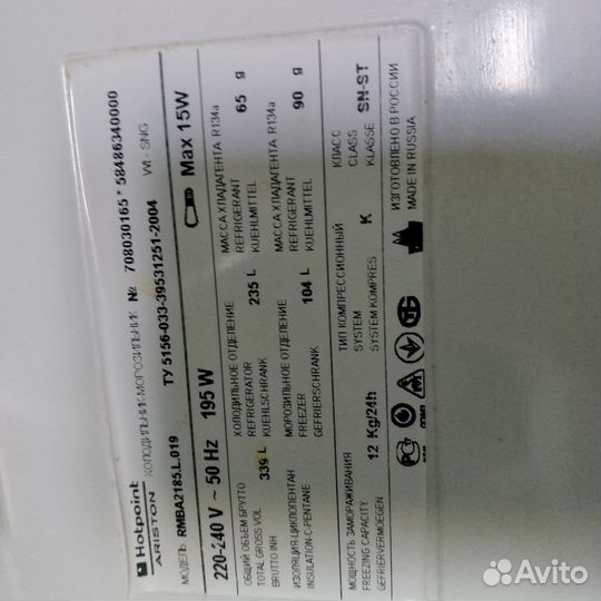 Холодильник бу