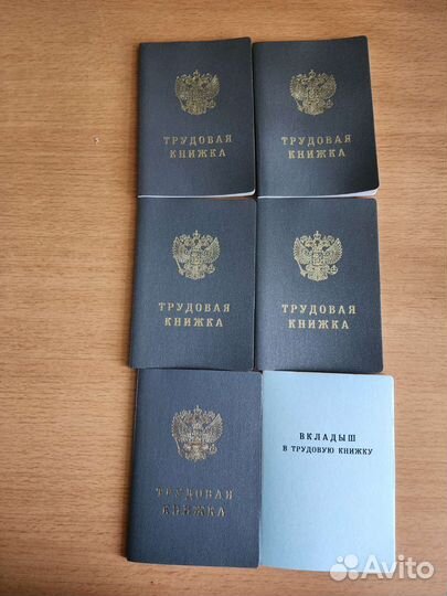 Трудовая книжка ТК 3 и вкладыш