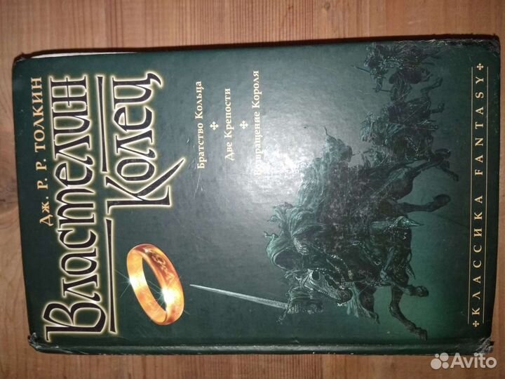 Дж.Р.Р.Толкин.С.Кинг