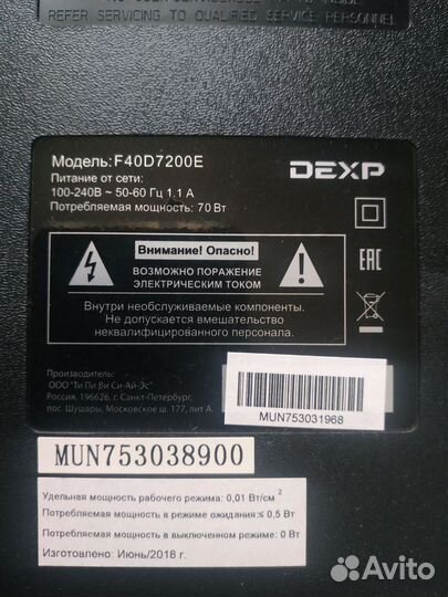 Телевизор dexp F40D7200E разбор