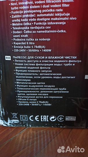 Пылесос с водяным фильтром