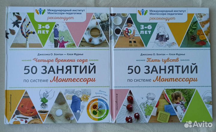 Книги 50 занятий по системе Монтессори