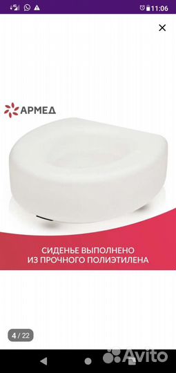 Сиденье насадка для туалета