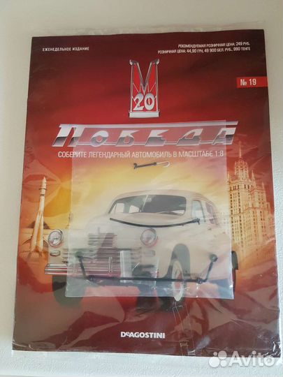 Выпуски 19. 22. 49. На Победу