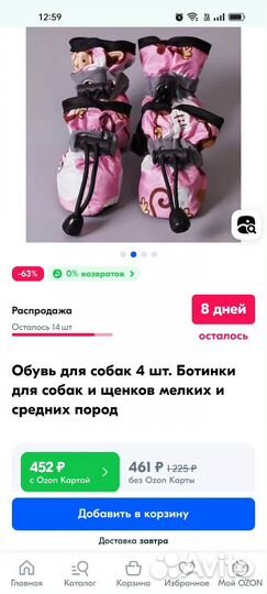 Ботинки для собак мелких пород