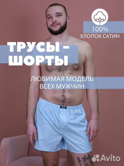 Трусы шорты мужские