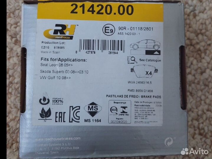 Тормозные колодки roadhouse