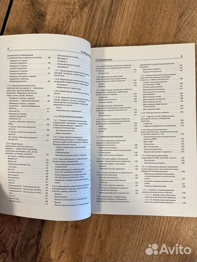 Химия в схемах и таблицах