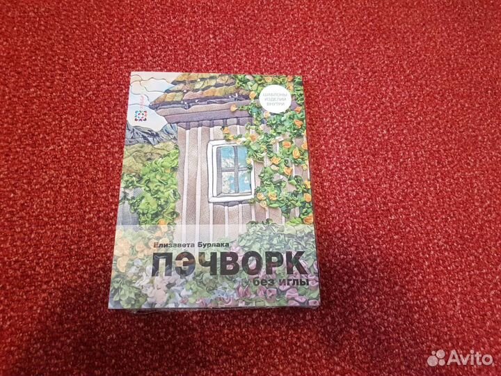 Книги по шитью и кулинарии