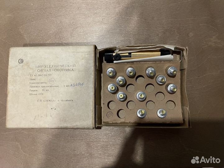 Пусковое устройство сигнал охотника и патронташ